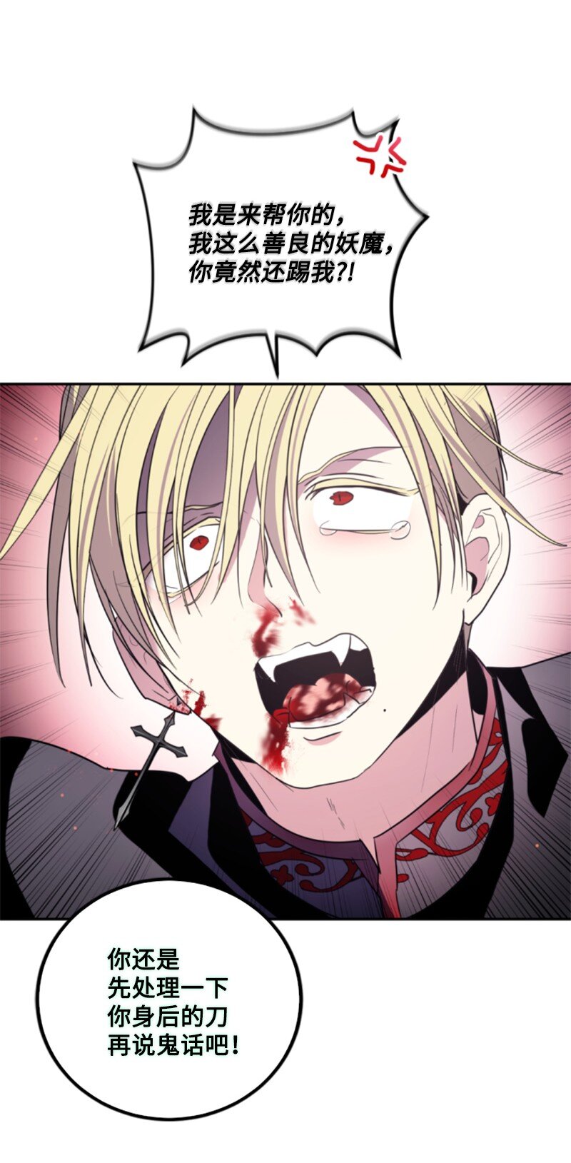 123 对付诺亚(1/2)-第121话