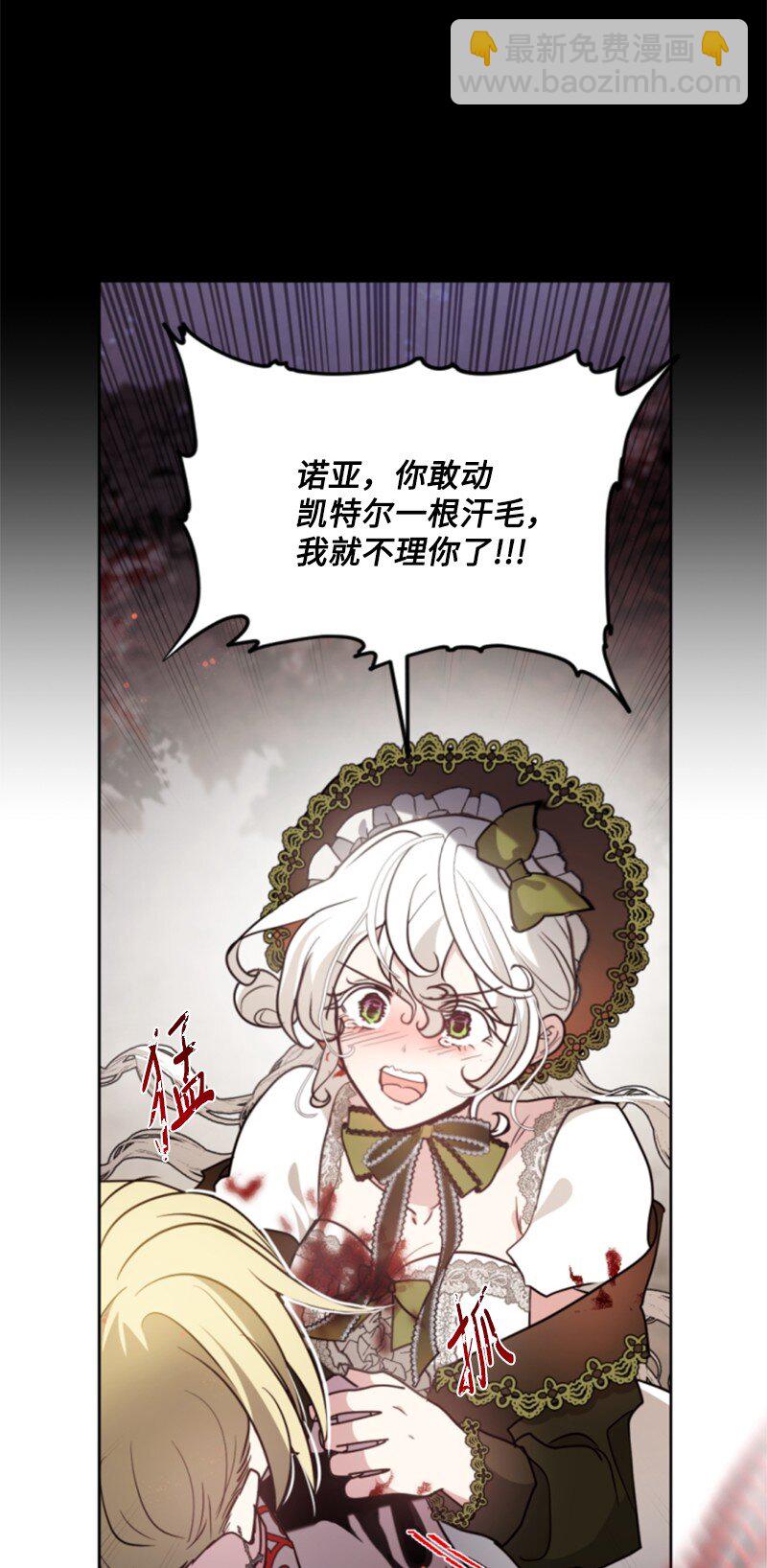 123 对付诺亚(1/2)-第121话