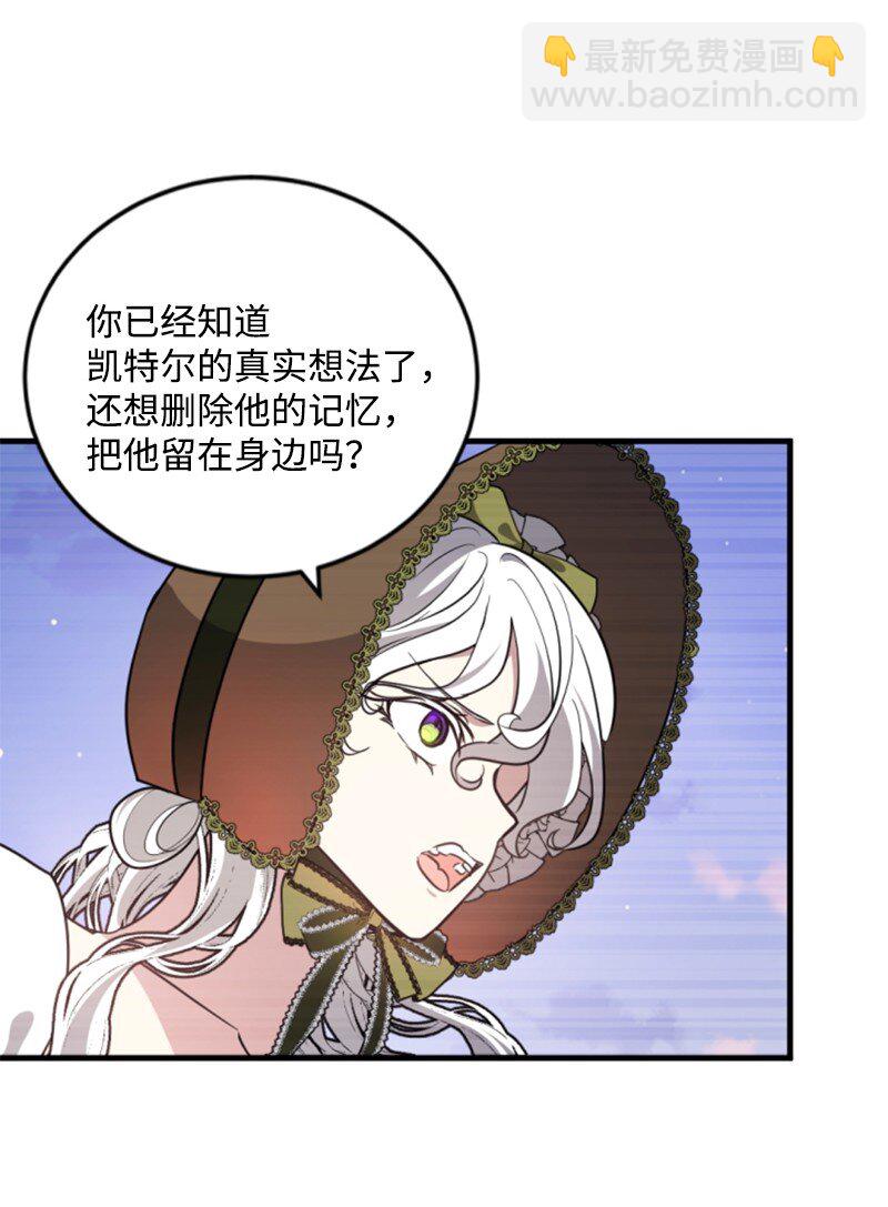 125 向泰谢尔道谢(1/2)-第123话