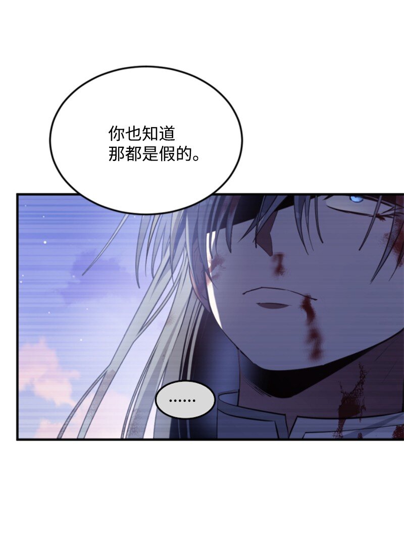 125 向泰谢尔道谢(1/2)-第123话