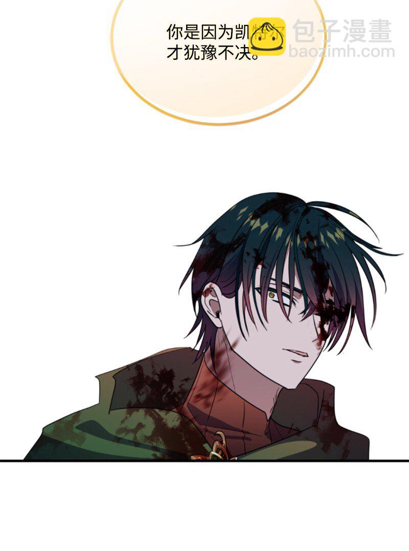 125 向泰谢尔道谢(1/2)-第123话