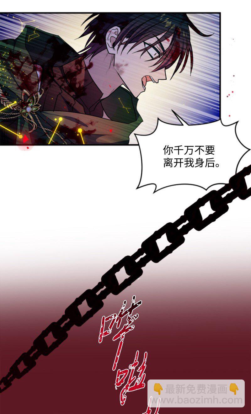 125 向泰谢尔道谢(1/2)-第123话