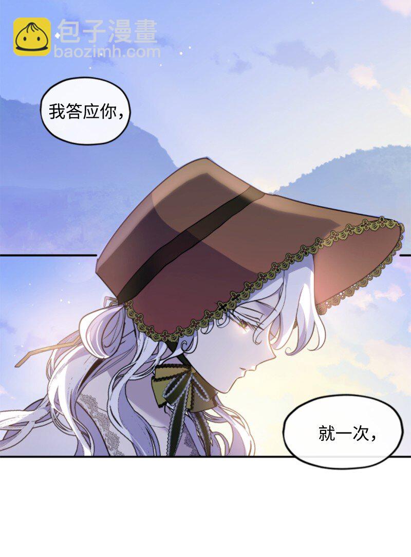 125 向泰谢尔道谢(1/2)-第123话