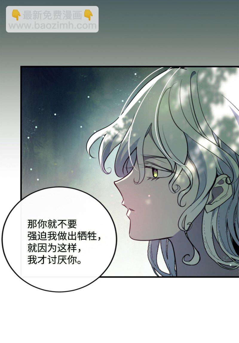 125 向泰谢尔道谢(1/2)-第123话