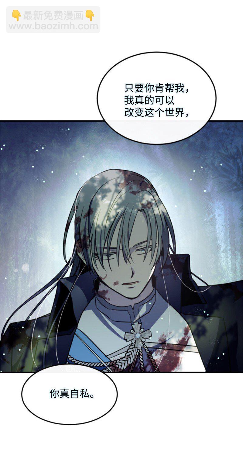 125 向泰谢尔道谢(1/2)-第123话