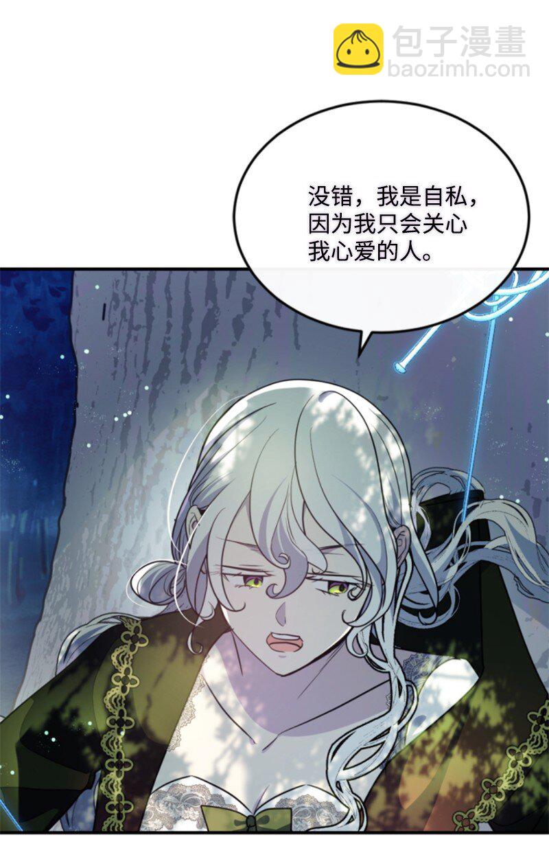 125 向泰谢尔道谢(1/2)-第123话