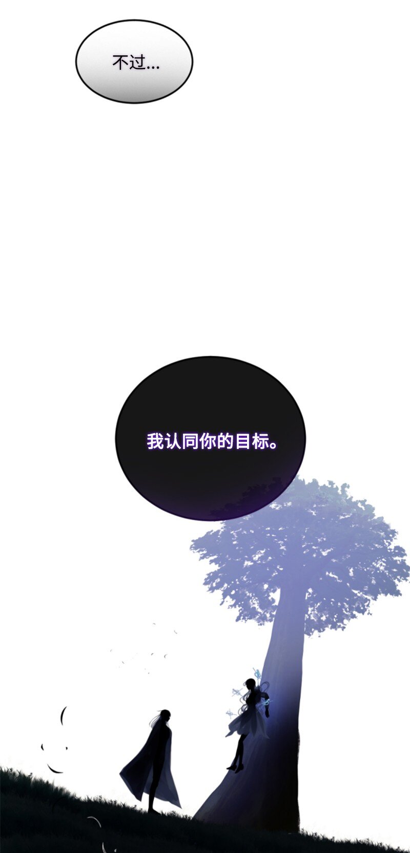 125 向泰谢尔道谢(1/2)-第123话