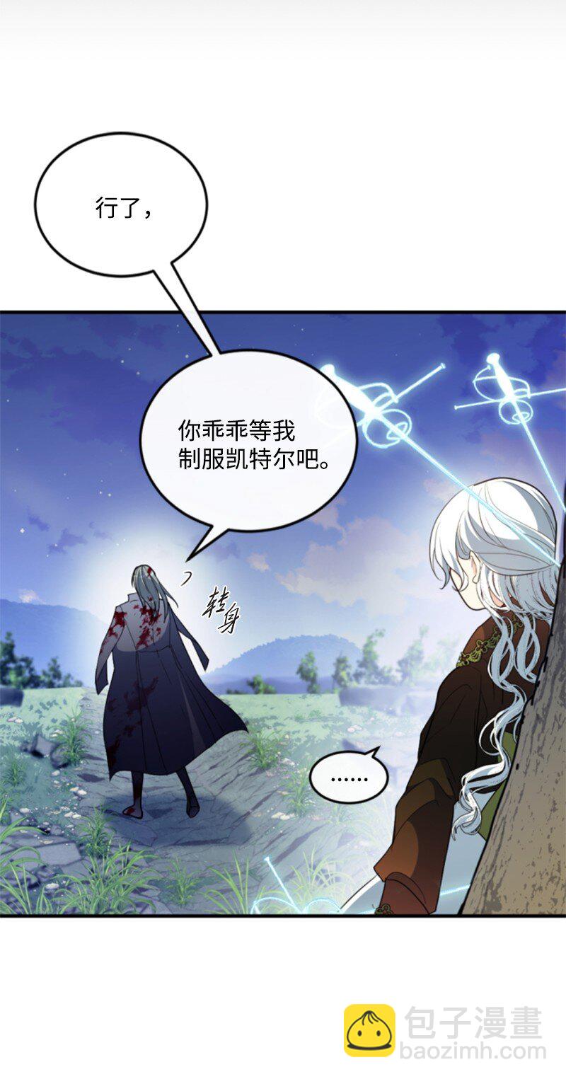 125 向泰谢尔道谢(1/2)-第123话