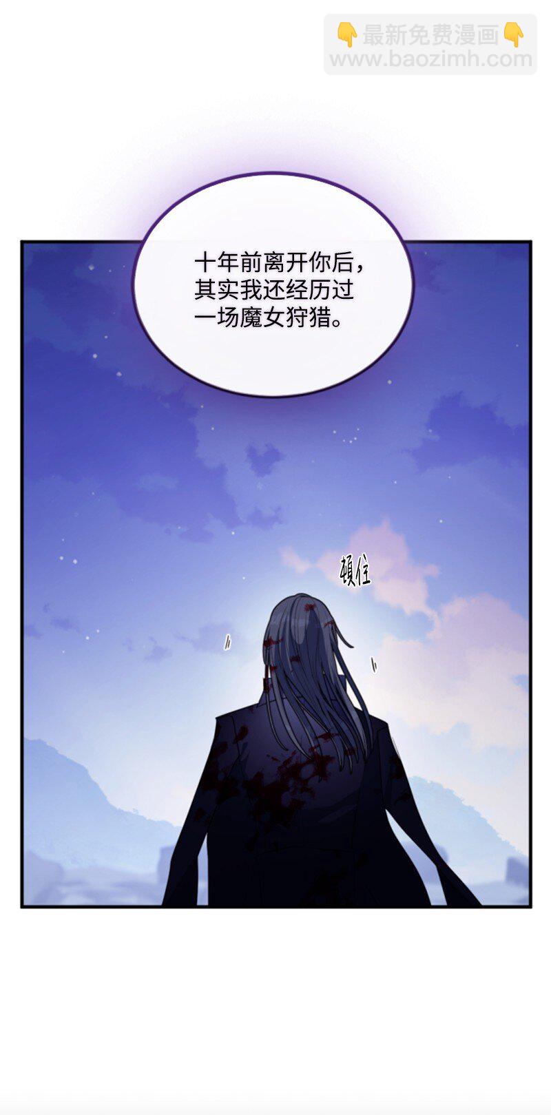 125 向泰谢尔道谢(1/2)-第123话