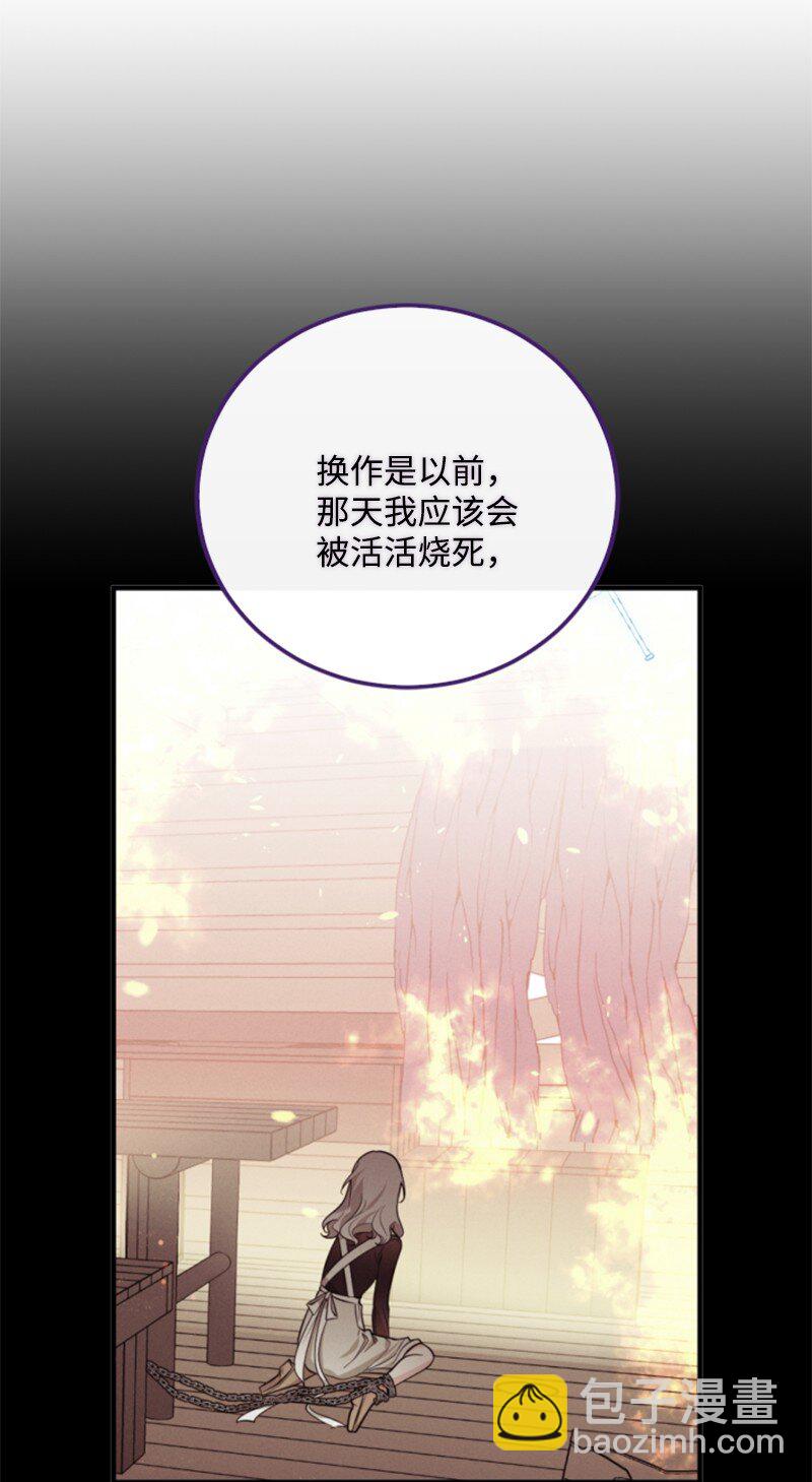 125 向泰谢尔道谢(1/2)-第123话