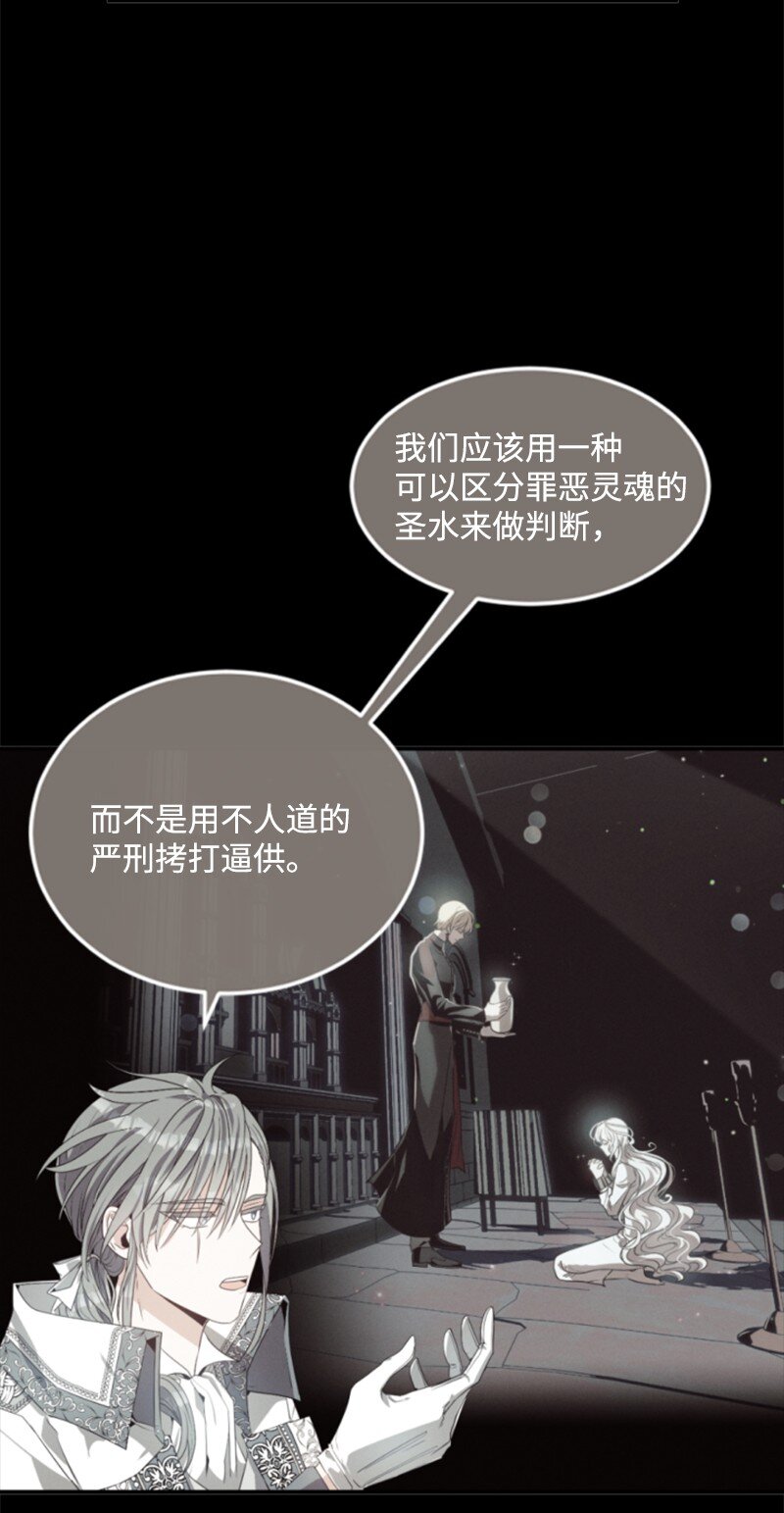 125 向泰谢尔道谢(1/2)-第123话