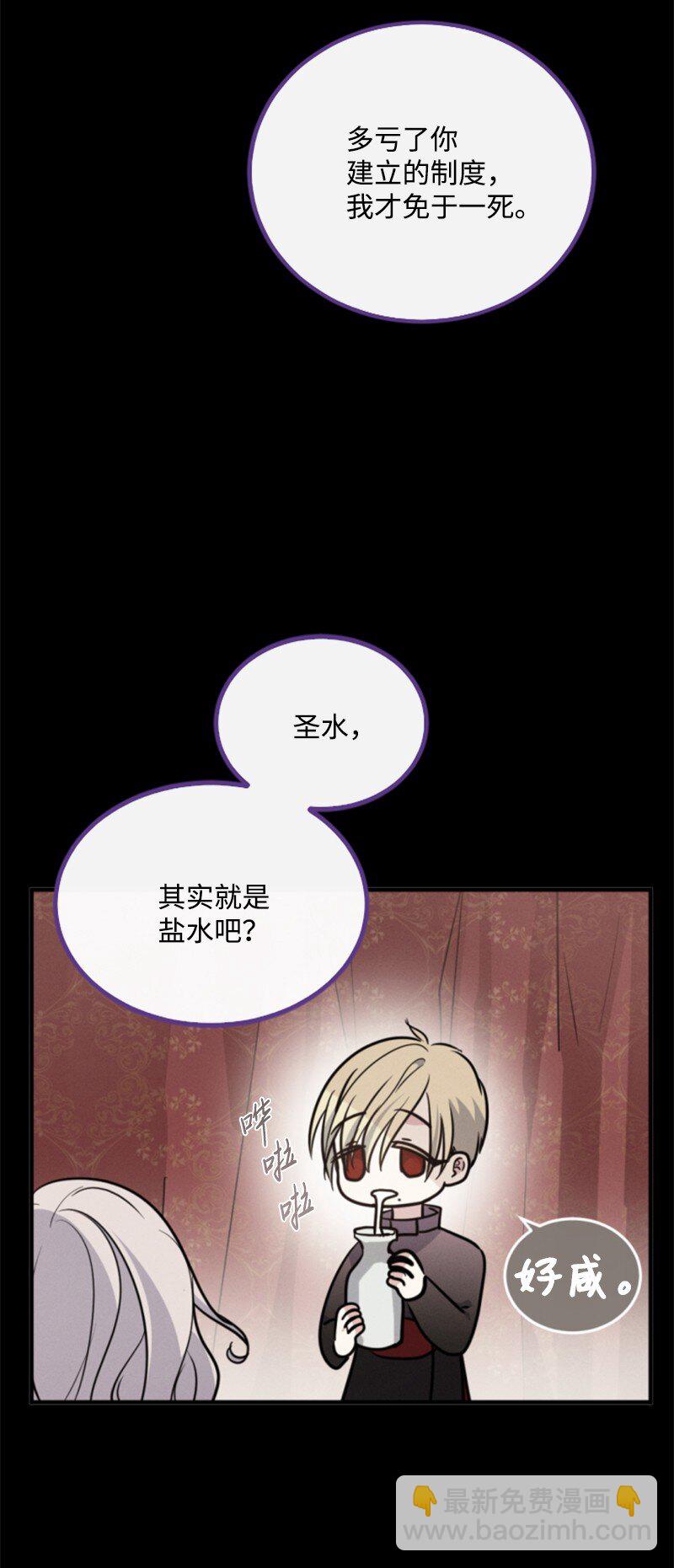 125 向泰谢尔道谢(1/2)-第123话