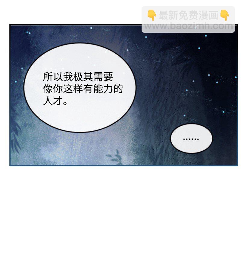 125 向泰谢尔道谢(1/2)-第123话