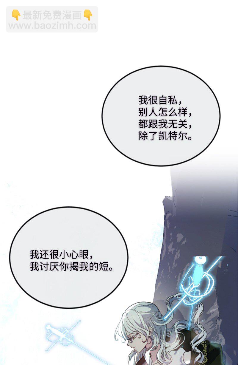 125 向泰谢尔道谢(1/2)-第123话