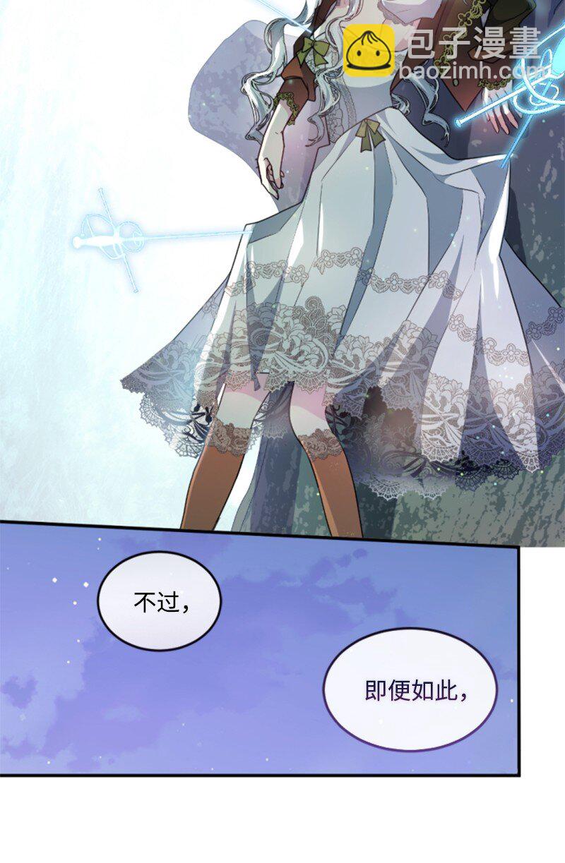 125 向泰谢尔道谢(1/2)-第123话