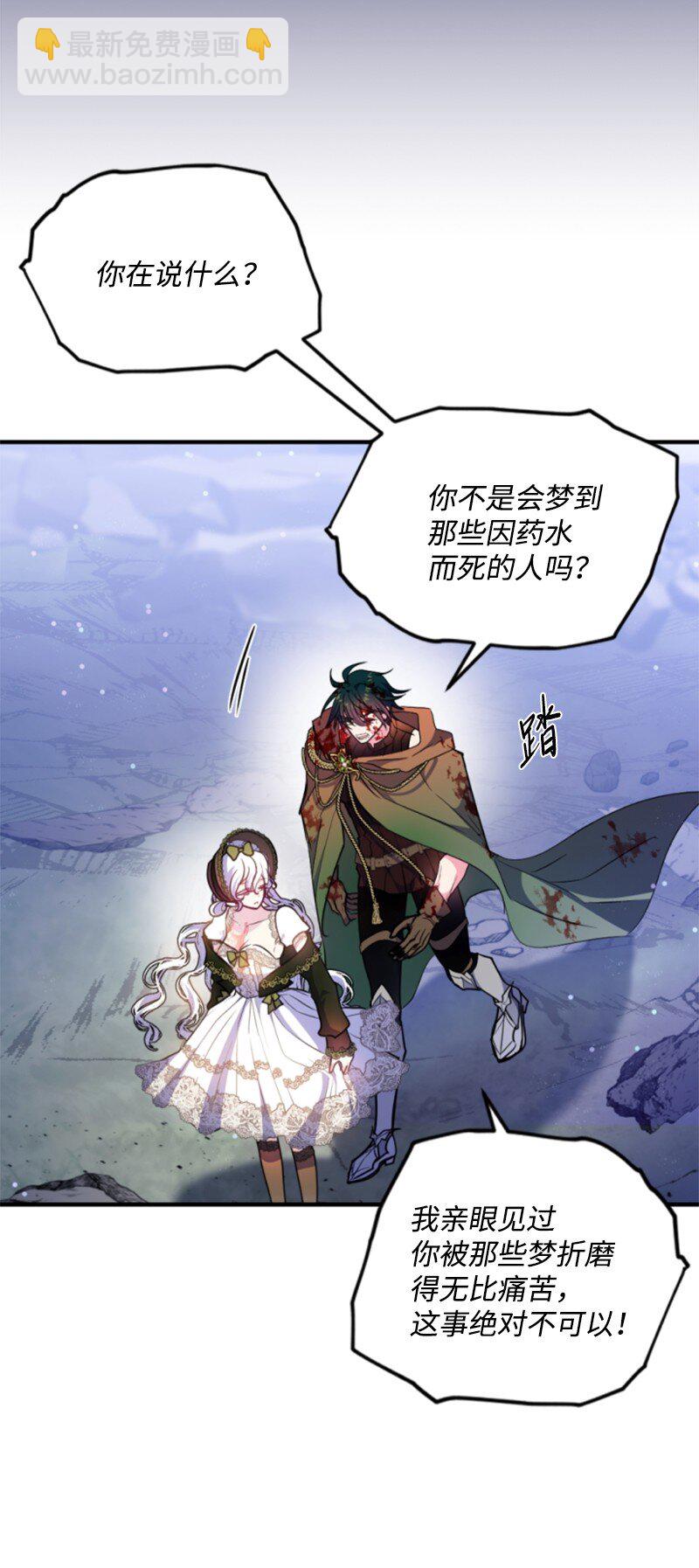 125 向泰谢尔道谢(1/2)-第123话