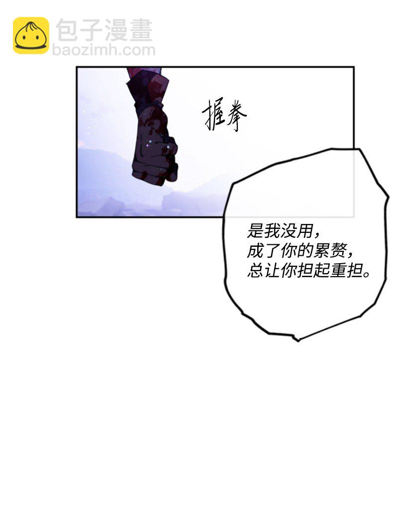 125 向泰谢尔道谢(1/2)-第123话