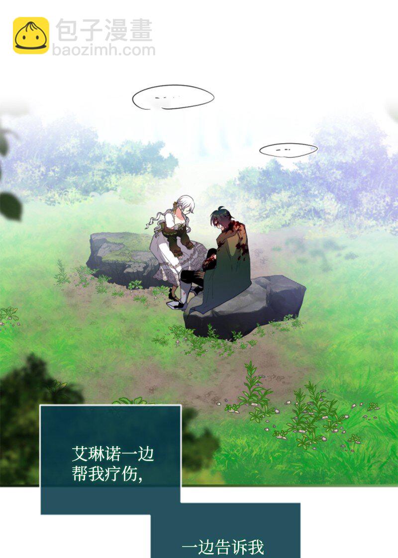 127 泰谢尔的真心话(1/2)-第125话