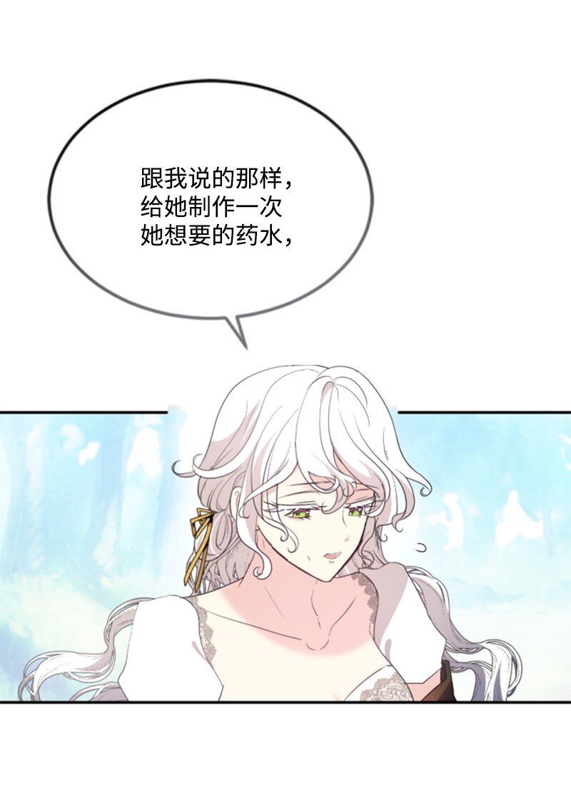 127 泰谢尔的真心话(1/2)-第125话