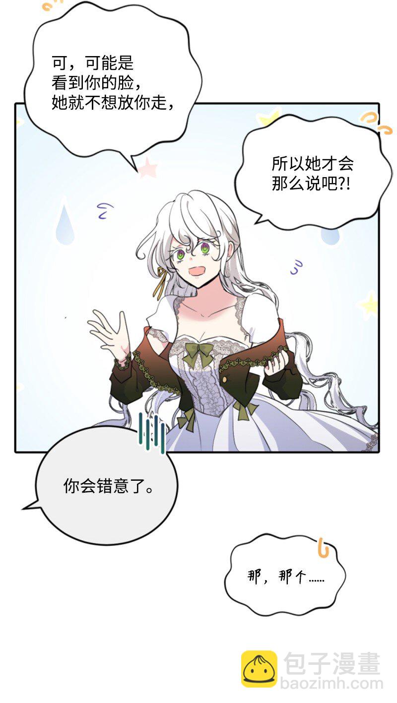 127 泰谢尔的真心话(1/2)-第125话