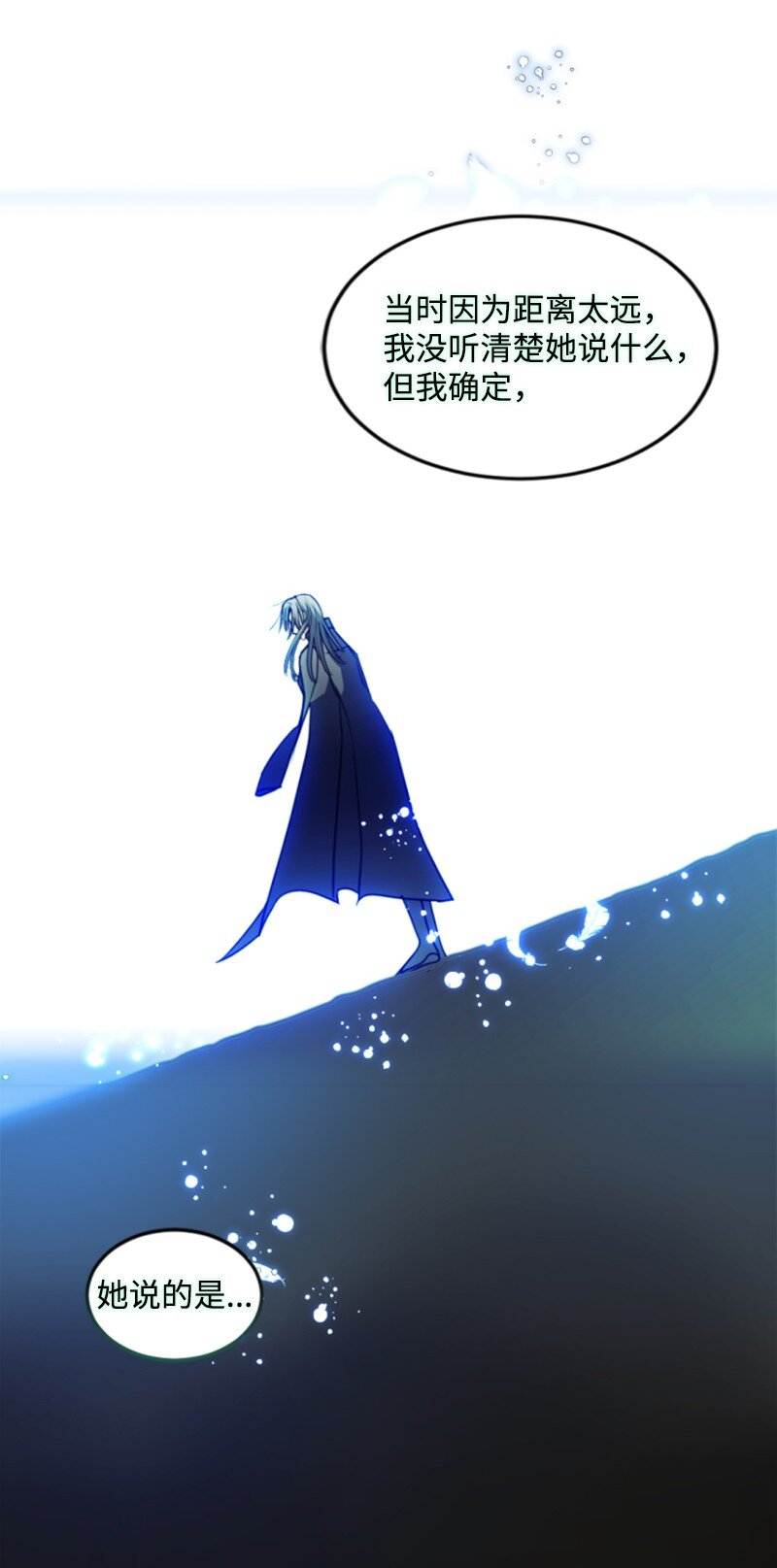 127 泰谢尔的真心话(1/2)-第125话