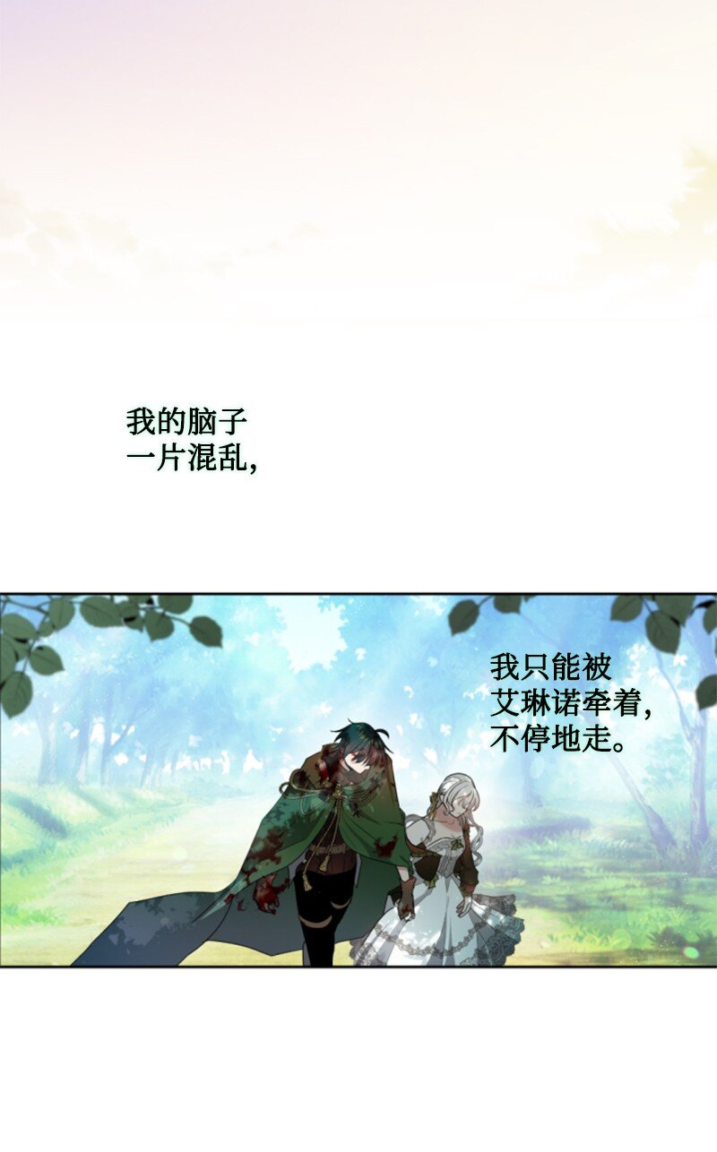 127 泰谢尔的真心话(1/2)-第125话