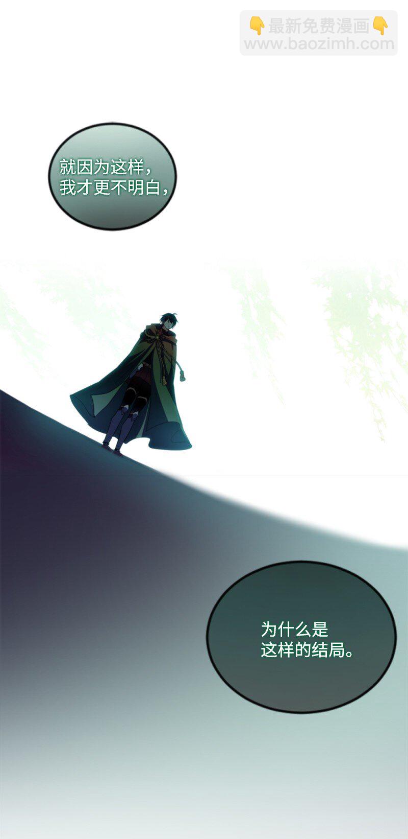 127 泰谢尔的真心话(1/2)-第125话