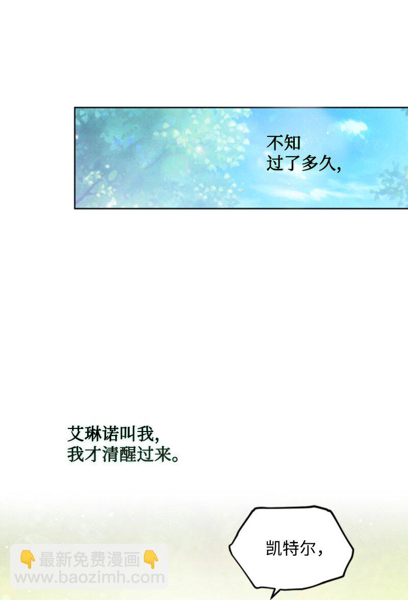 127 泰谢尔的真心话(1/2)-第125话