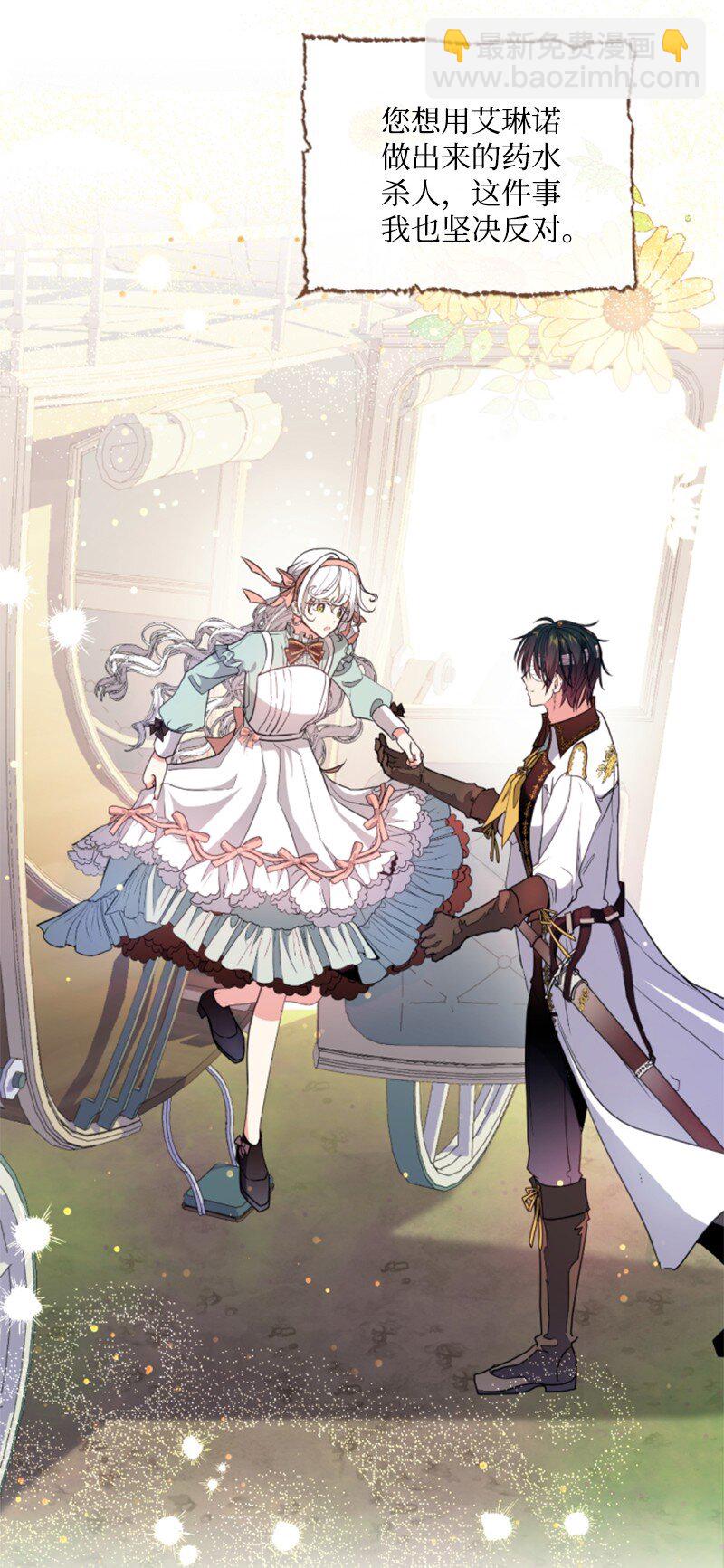 127 泰谢尔的真心话(1/2)-第125话