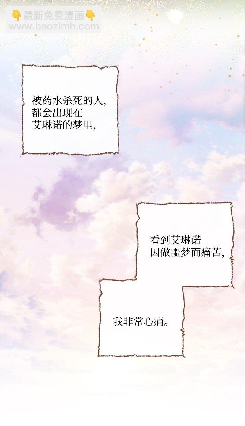 127 泰谢尔的真心话(1/2)-第125话