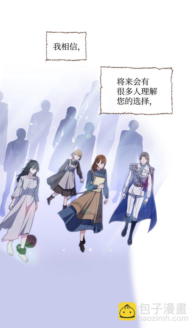 127 泰谢尔的真心话(1/2)-第125话