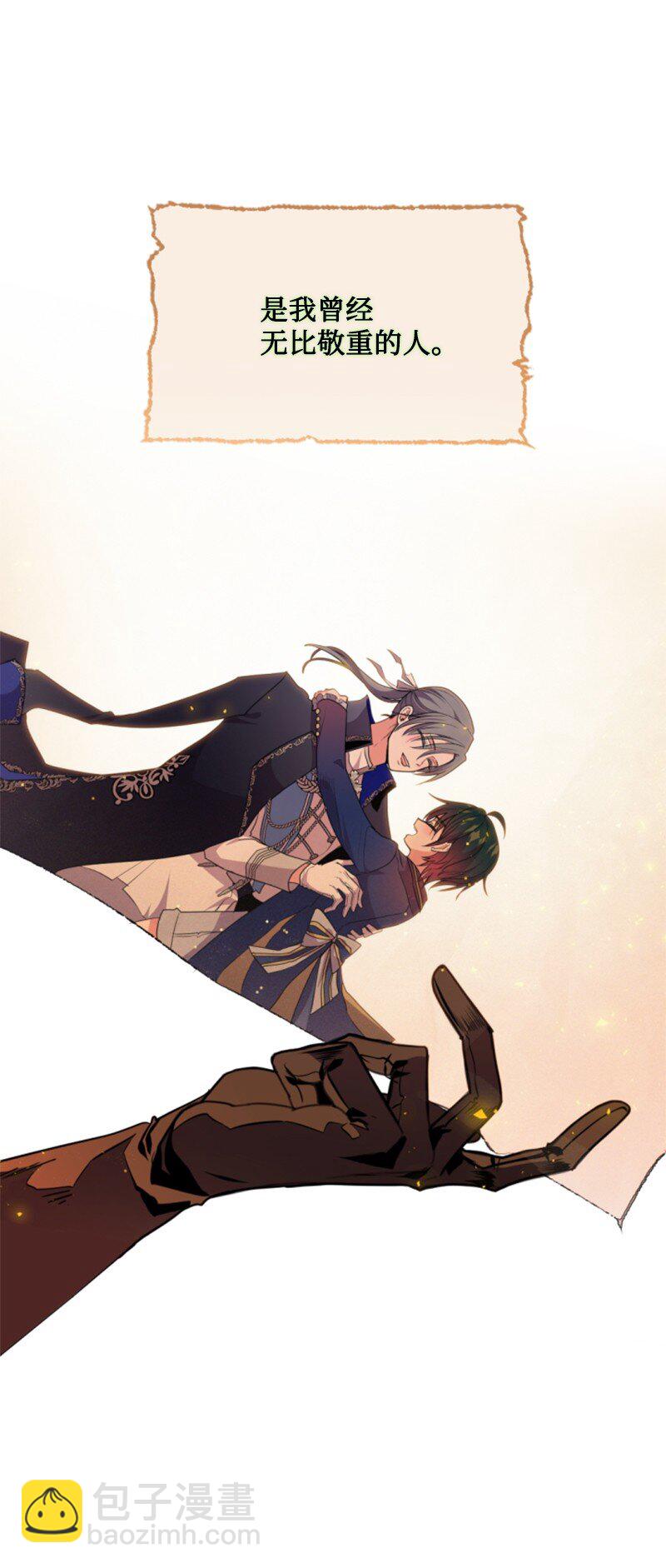 127 泰谢尔的真心话(1/2)-第125话