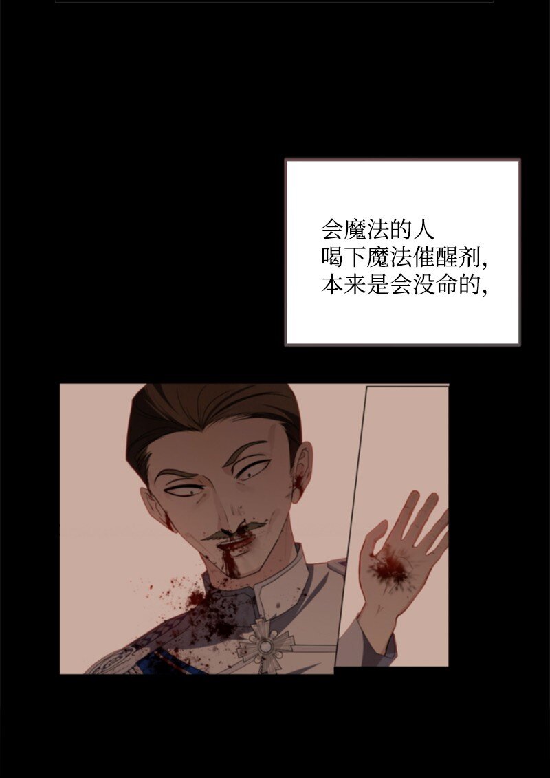 這個魔女白切黑 - 129 突如其來的驚喜(1/2) - 6