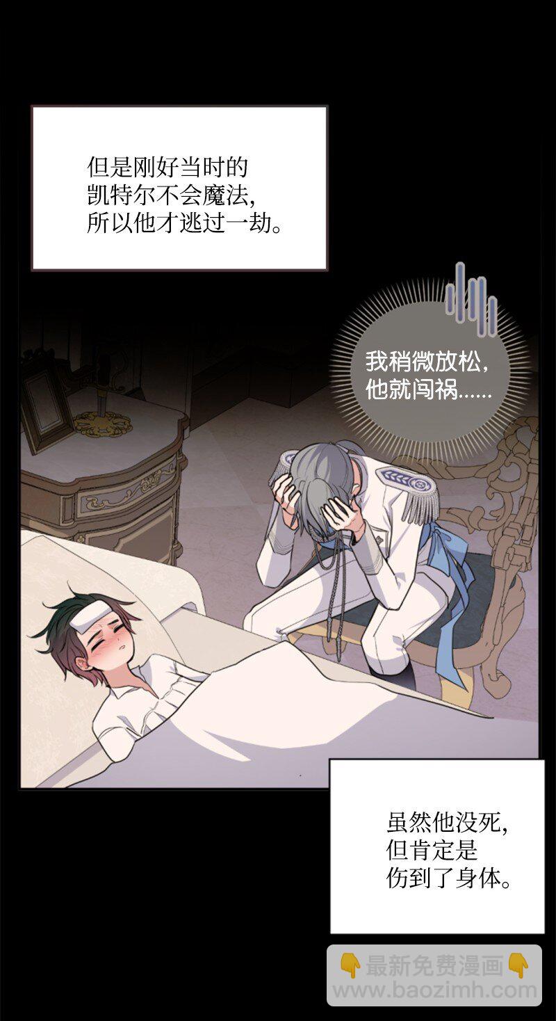 129 突如其来的惊喜(1/2)-第127话