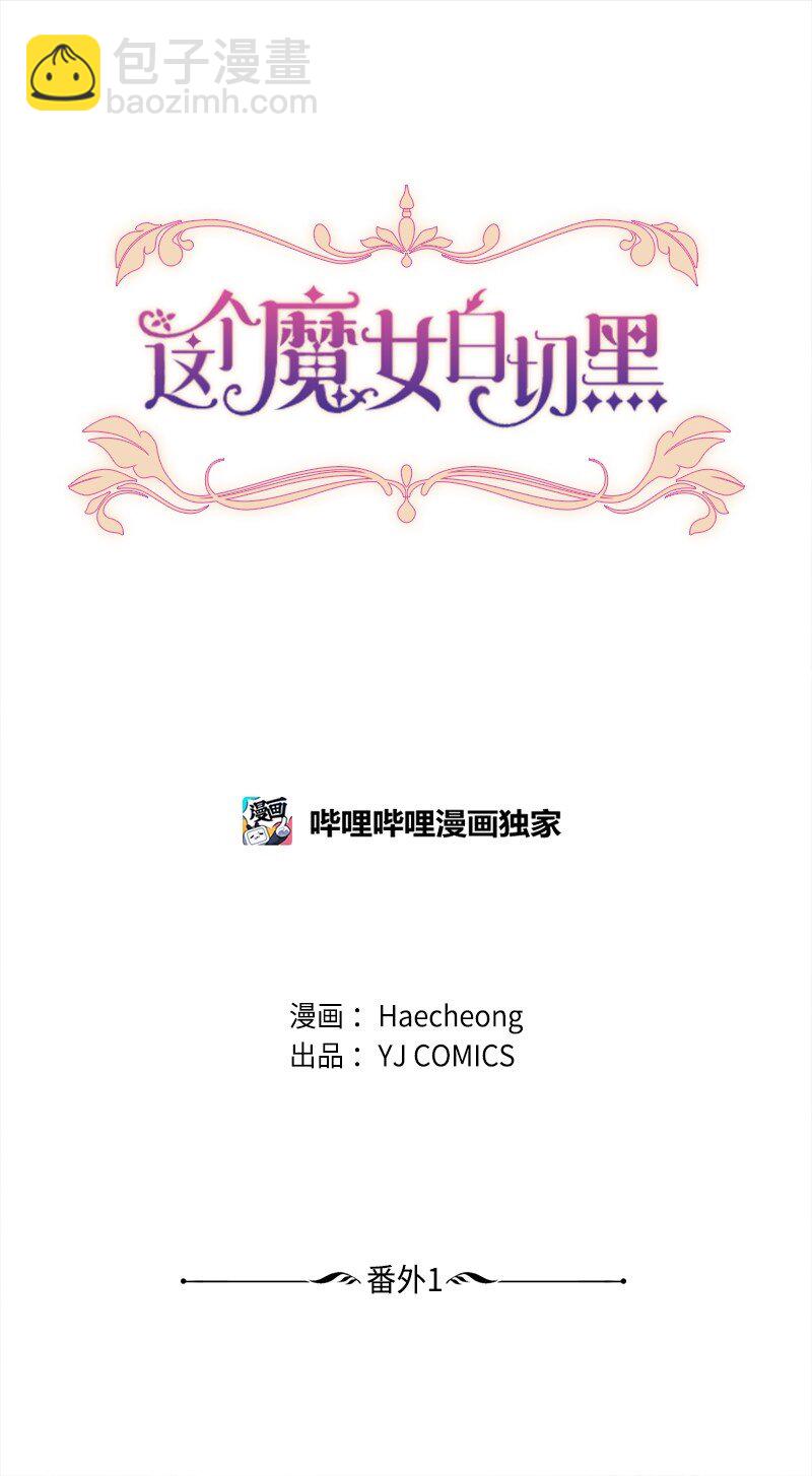 番外1 幸福的二人世界(1/2)-第129话