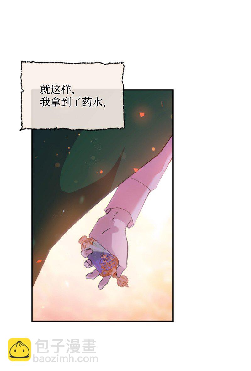 番外1 幸福的二人世界(1/2)-第129话