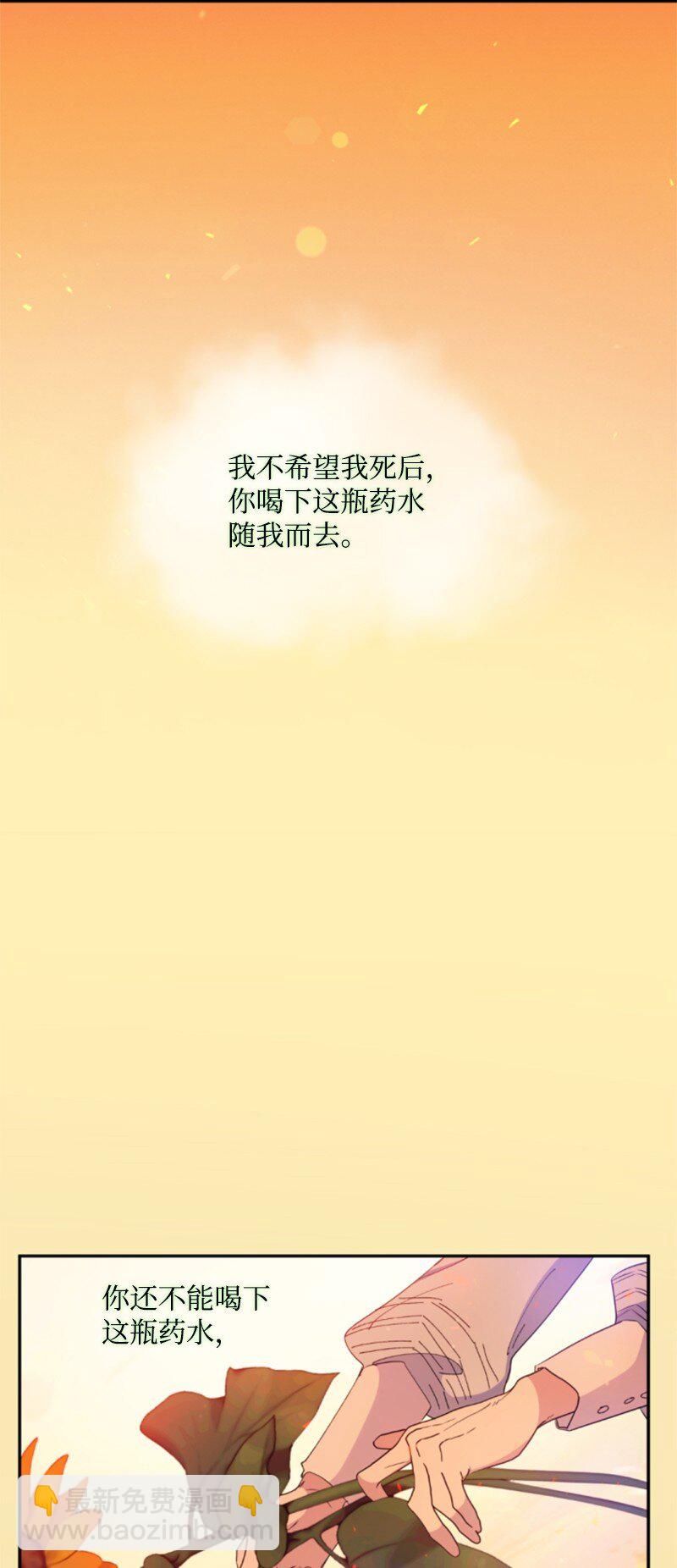 番外1 幸福的二人世界(1/2)-第129话