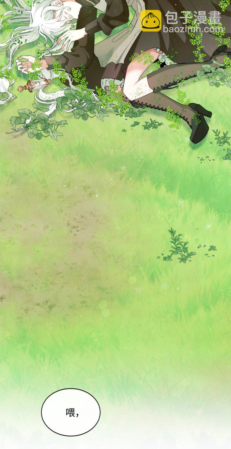 番外1 幸福的二人世界(1/2)-第129话