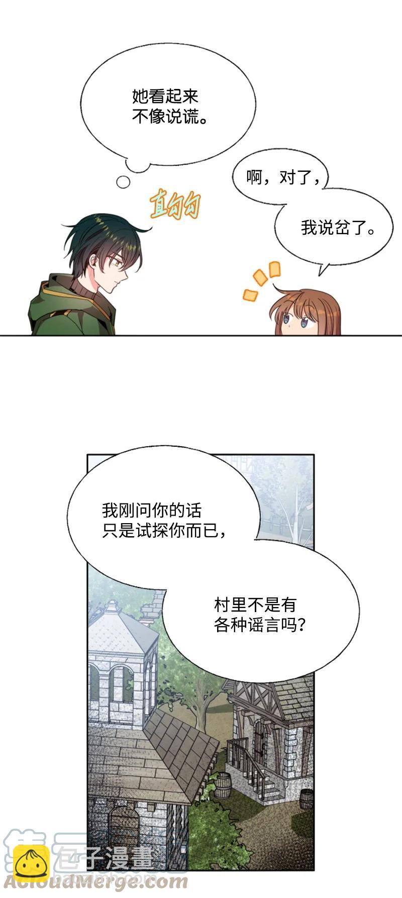 14 真情流露(1/2)-第15话