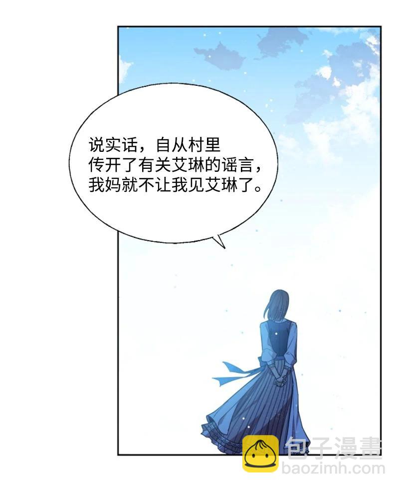 這個魔女白切黑 - 14 真情流露(1/2) - 6