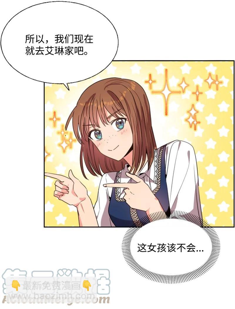 14 真情流露(1/2)-第15话