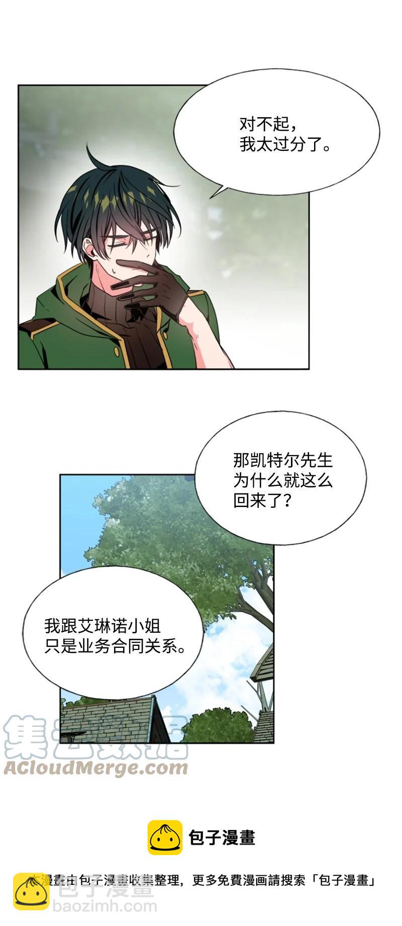 14 真情流露(1/2)-第15话