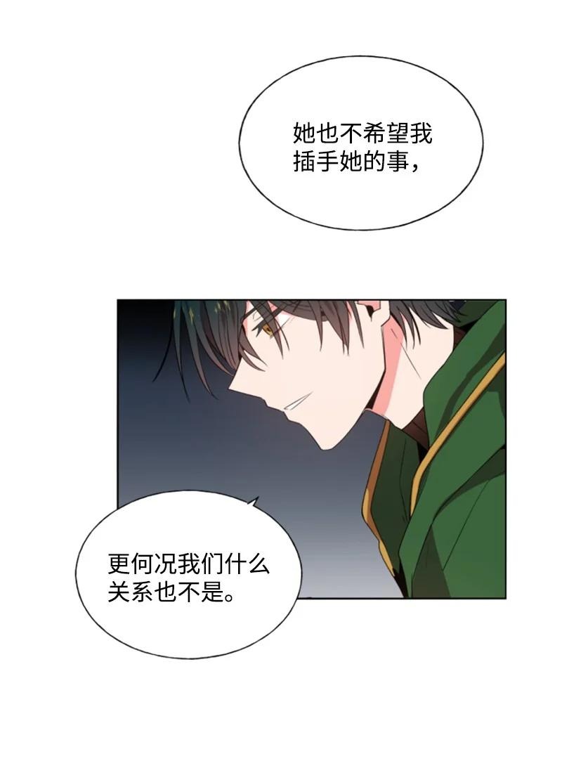 14 真情流露(1/2)-第15话