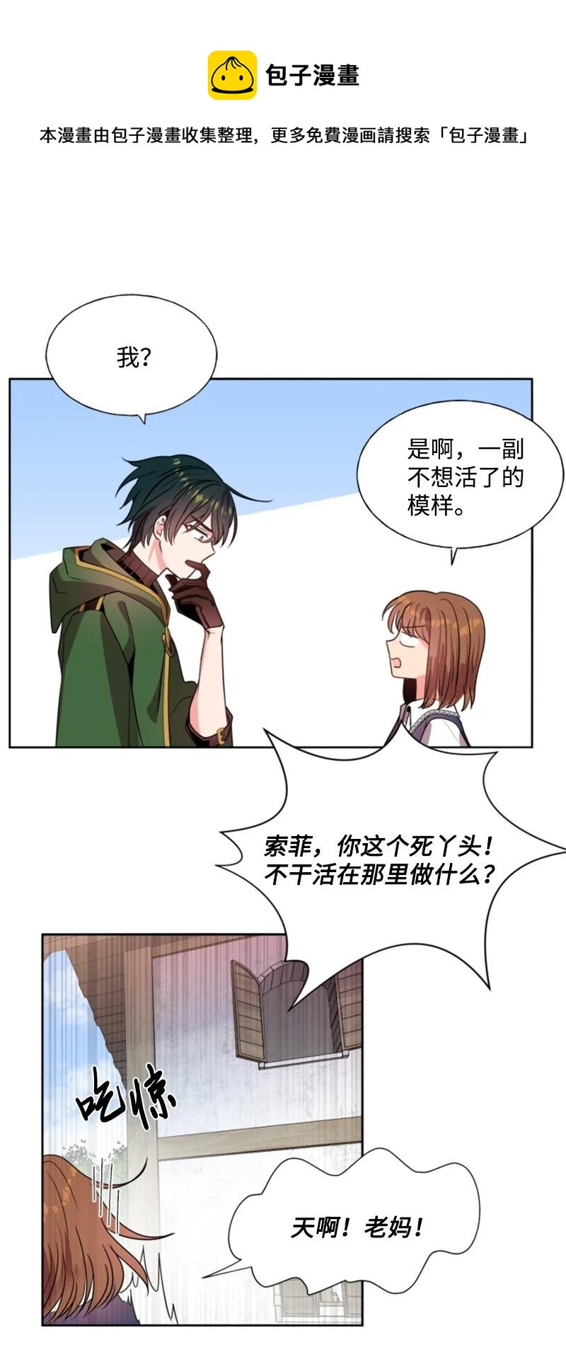 14 真情流露(1/2)-第15话