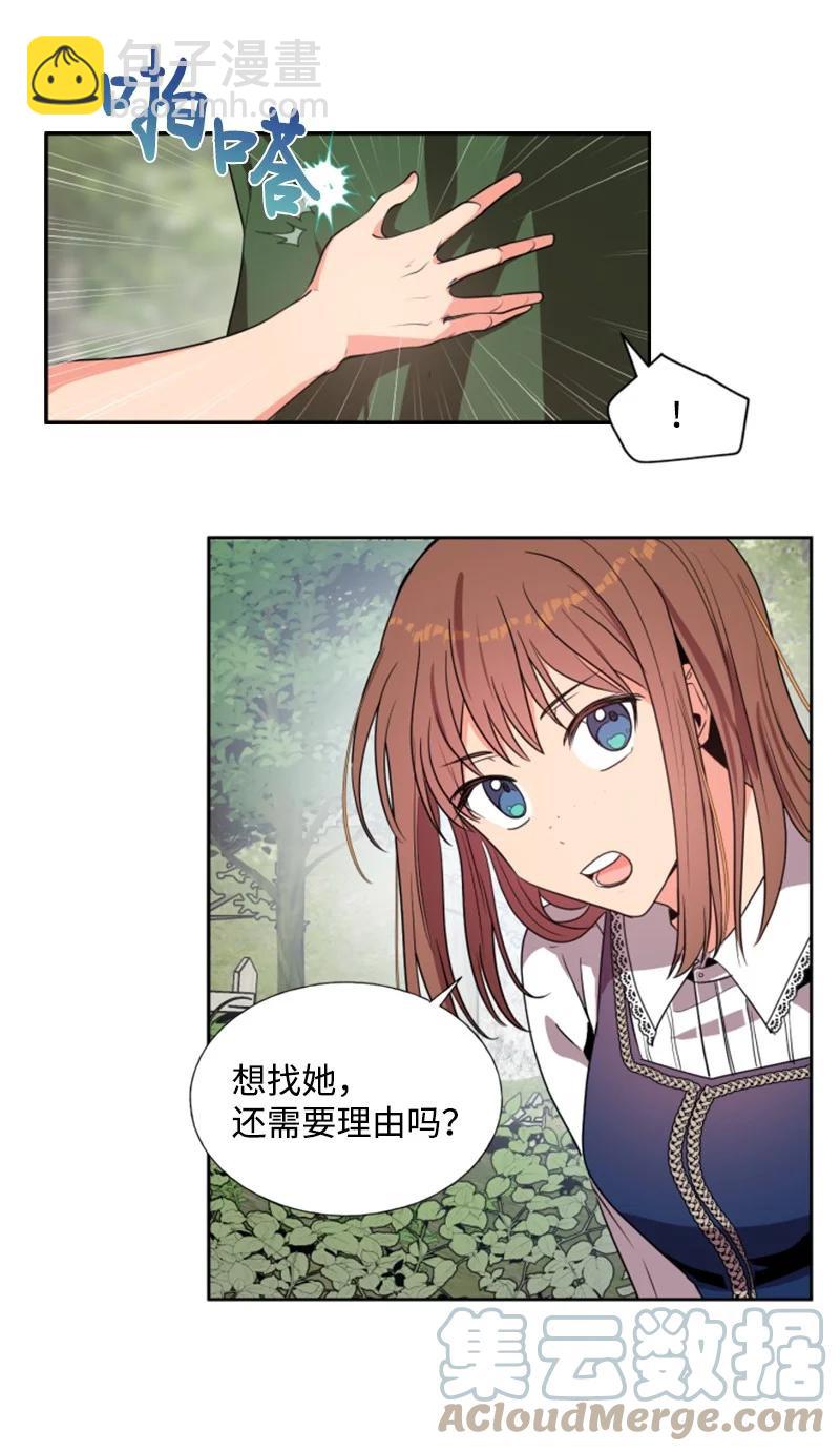 14 真情流露(1/2)-第15话