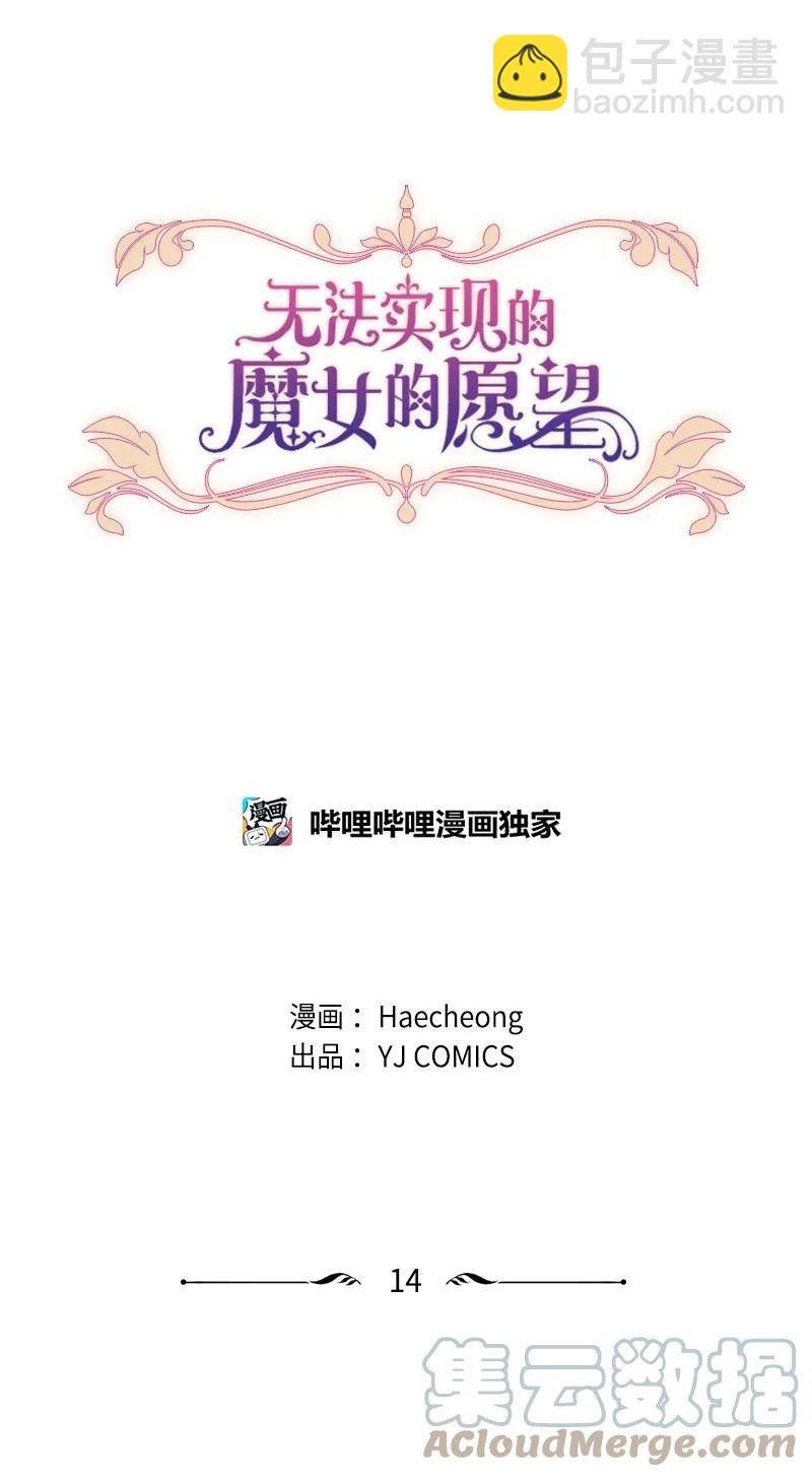 14 真情流露(1/2)-第15话