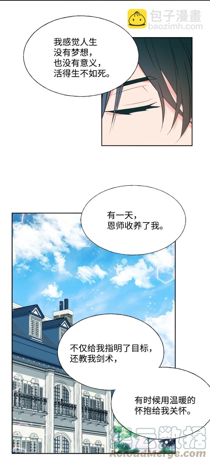 14 真情流露(1/2)-第15话