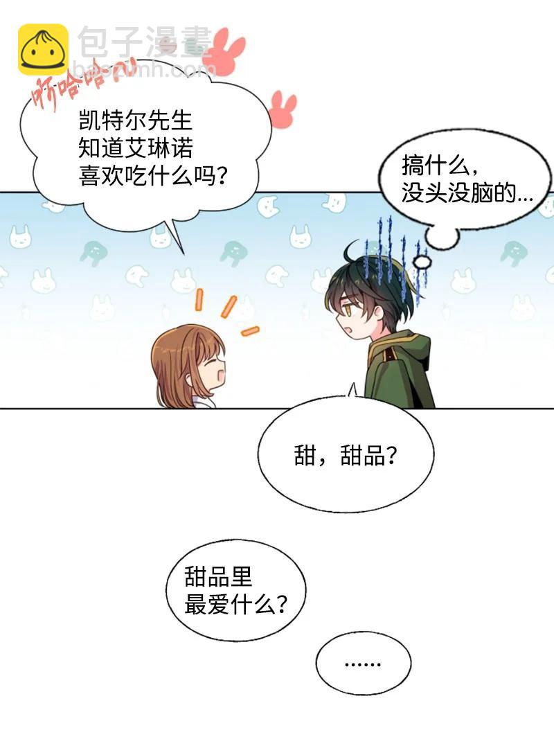 14 真情流露(1/2)-第15话