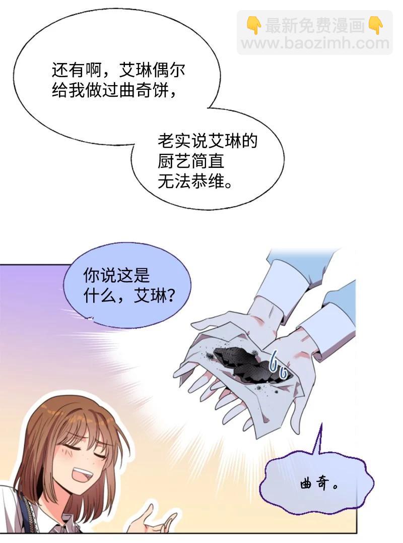 14 真情流露(1/2)-第15话