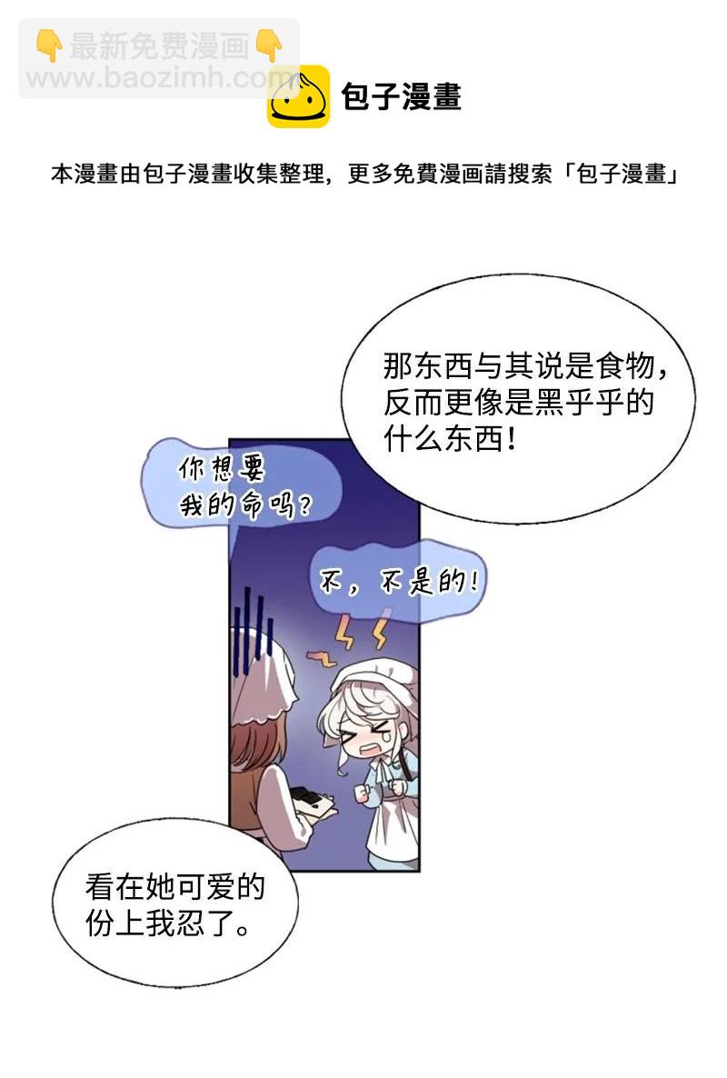 14 真情流露(1/2)-第15话